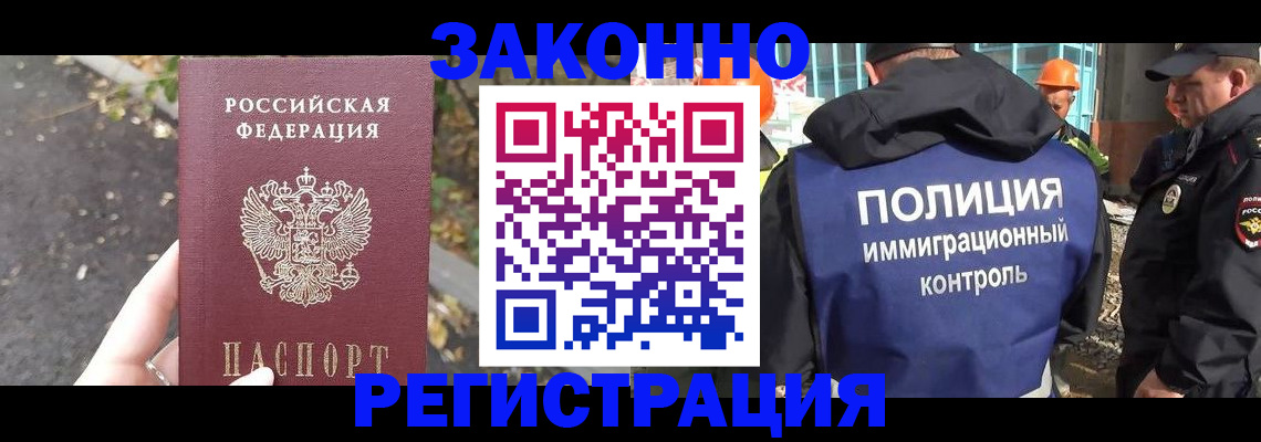 временная регистрация собственник в Кандалакше