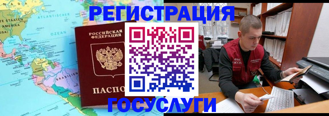 временная регистрация поиск в Кандалакше