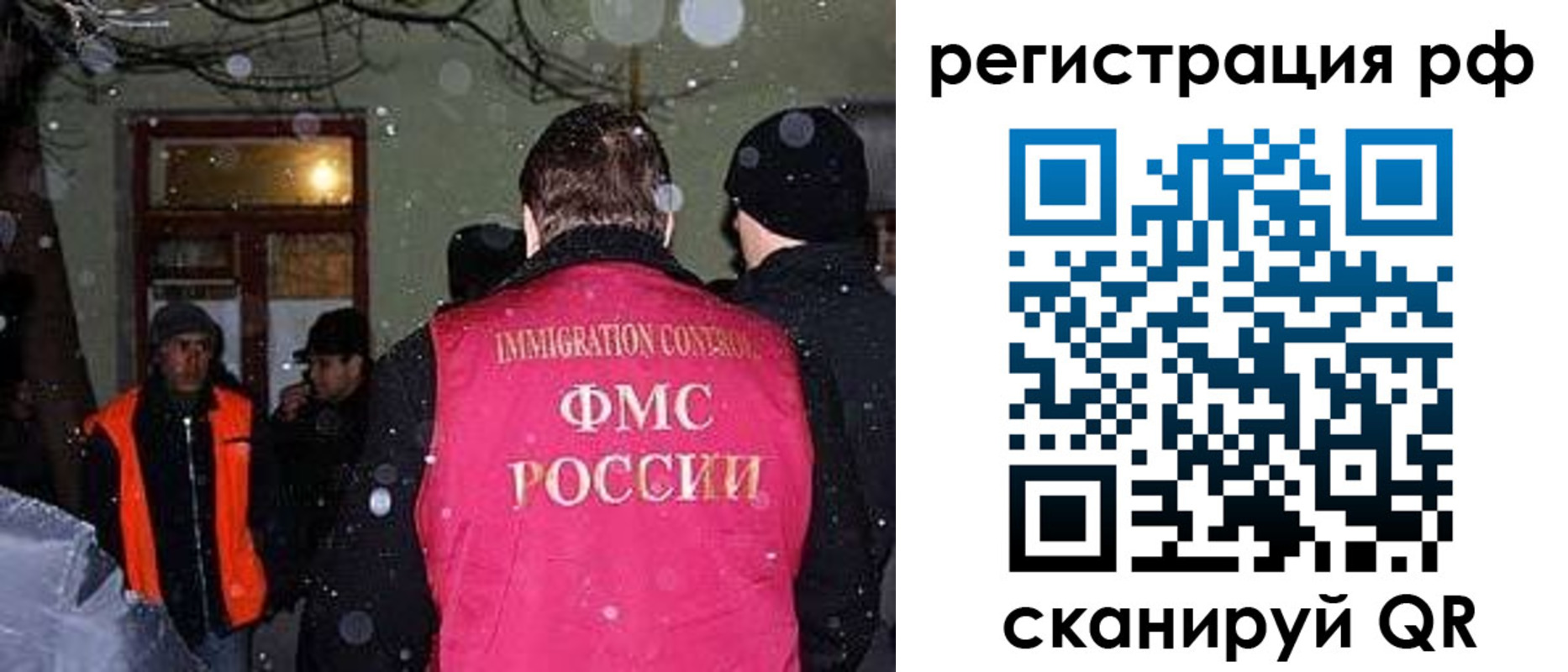 временная регистрация для школы в Кандалакше