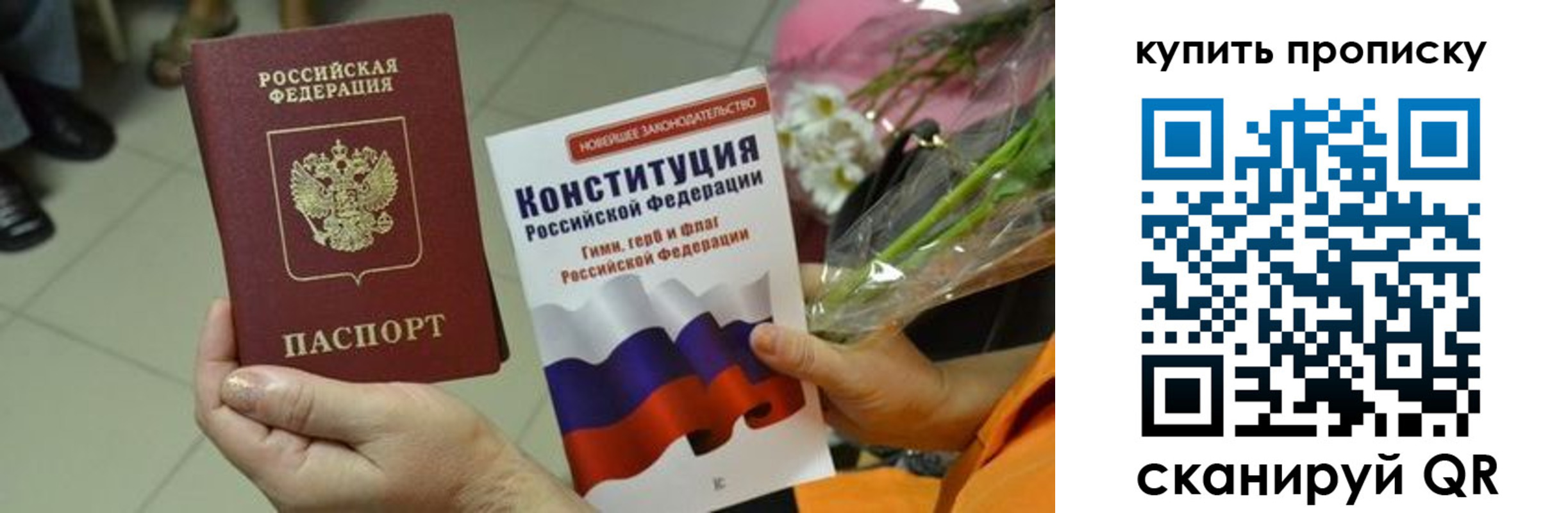 временная регистрация гарантия в Кандалакше
