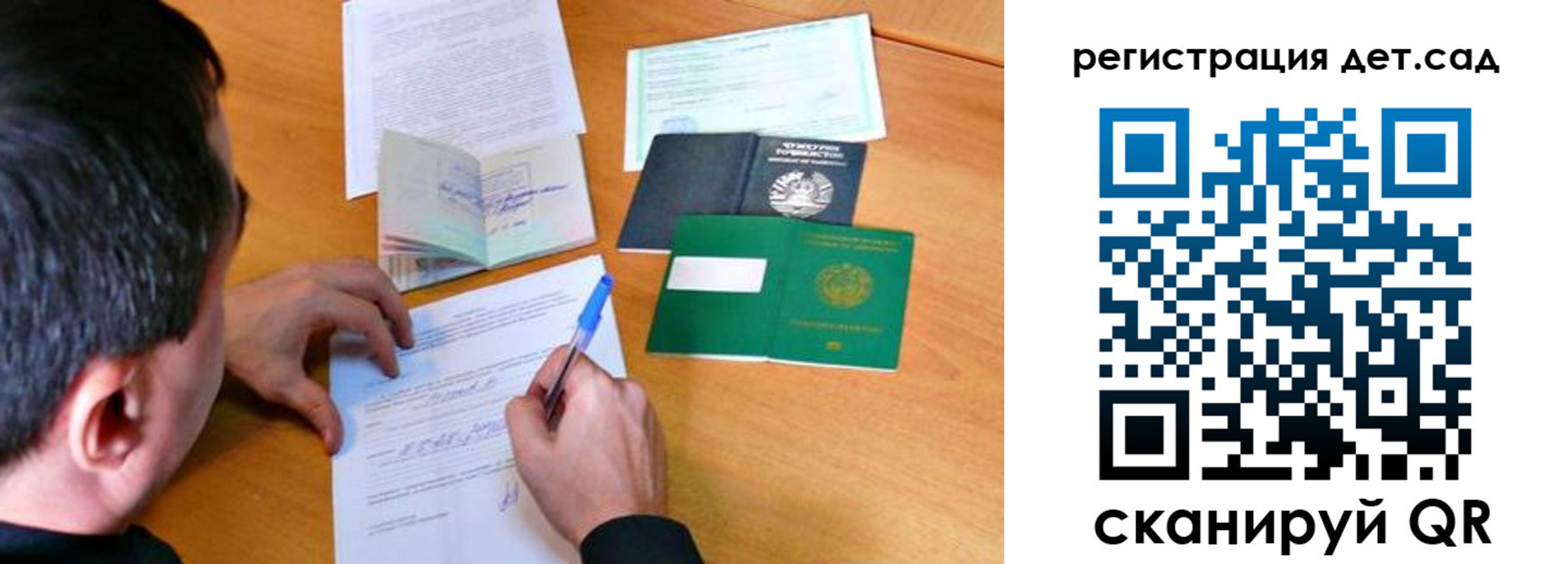 прописка паспорт в Кандалакше