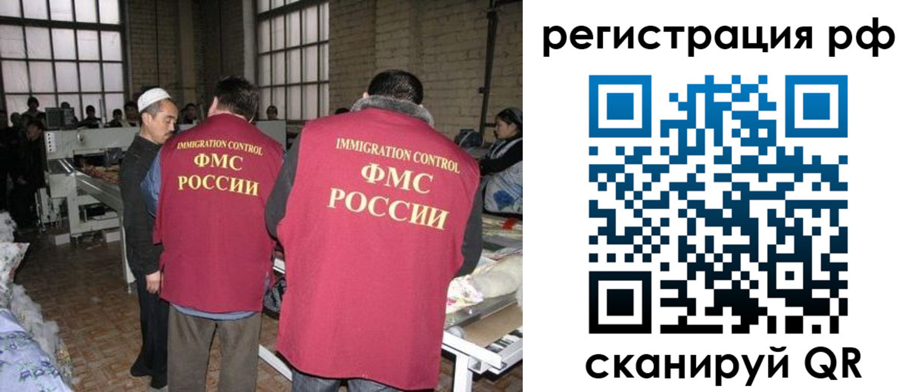 временная регистрация законно в Кандалакше