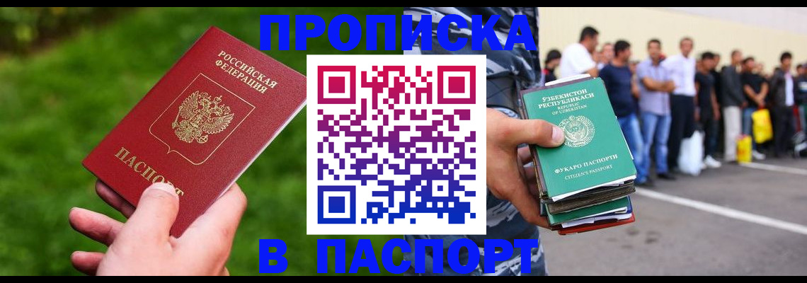 временная регистрация для всех в Кандалакше