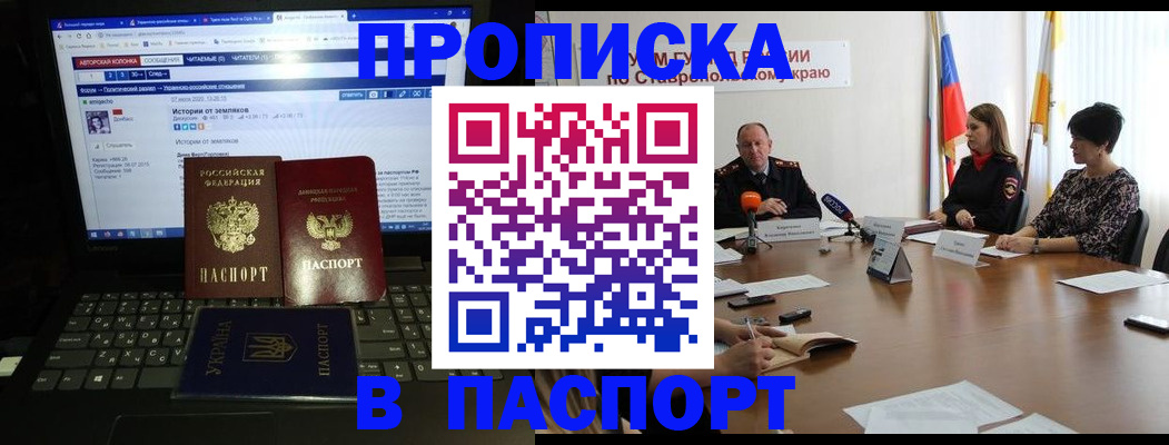 временная регистрация надежно в Кандалакше