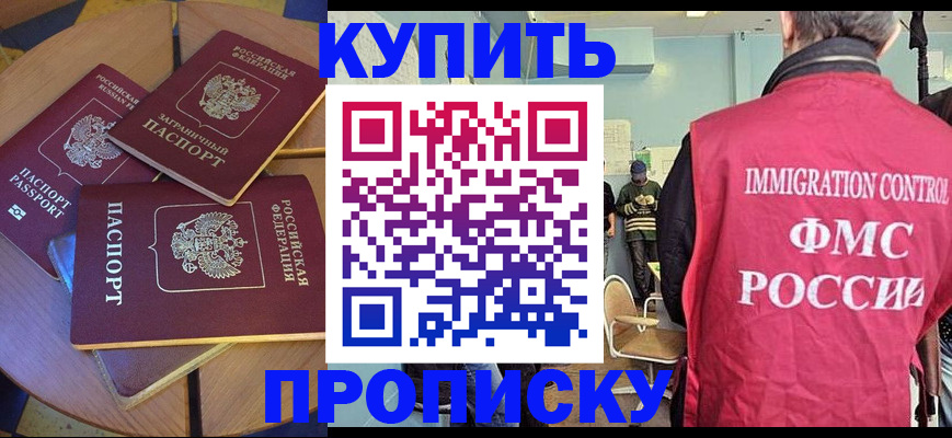временная регистрация поиск в Кандалакше