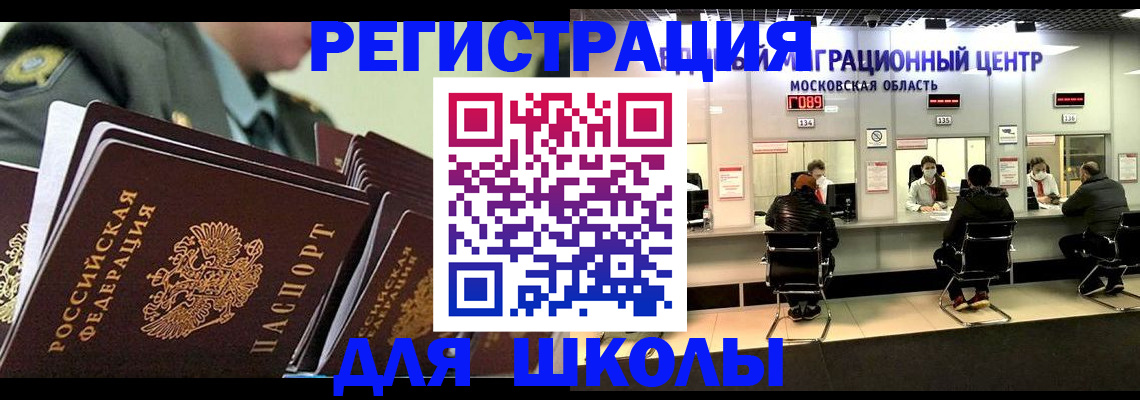 прописка паспорт в Кандалакше