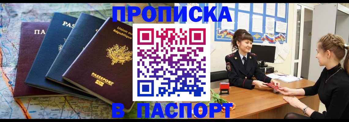 временная регистрация гарантия в Кандалакше