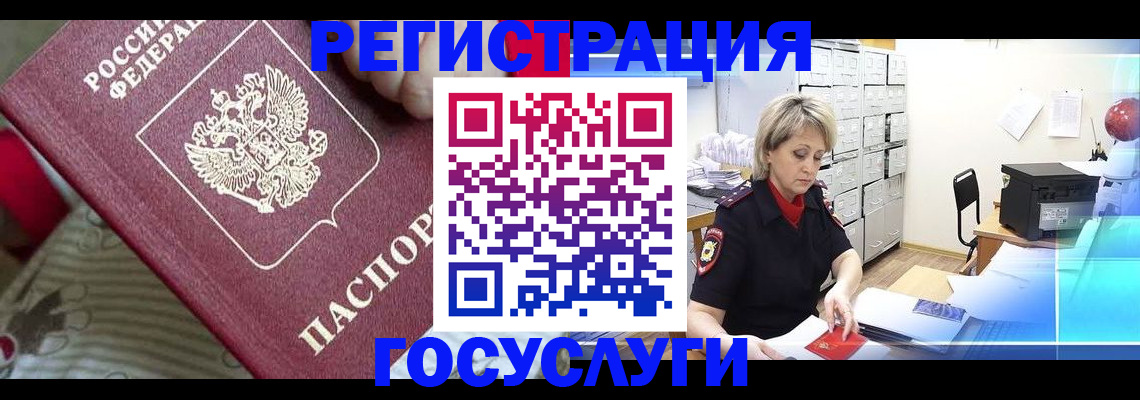 временная регистрация адрес в Кандалакше